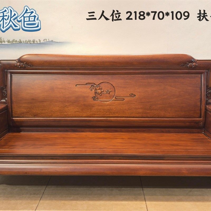 精选全金花梨木全实木沙发长椅子客厅家用三人位仿古冬夏两用雕花