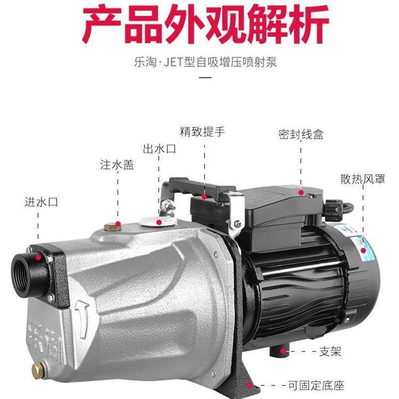 家用水泵自吸泵喷射泵高扬程太阳能加压自来水井大头泵抽水机220V