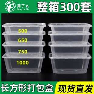 精选用了么一次性餐盒400/2000ml打包饭盒快餐盒外卖650长方形打