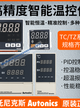 精选奥托尼克斯温控器 TC4S-14R TC4M-24R TZ4H TZ4L TCS4P  TZ4W