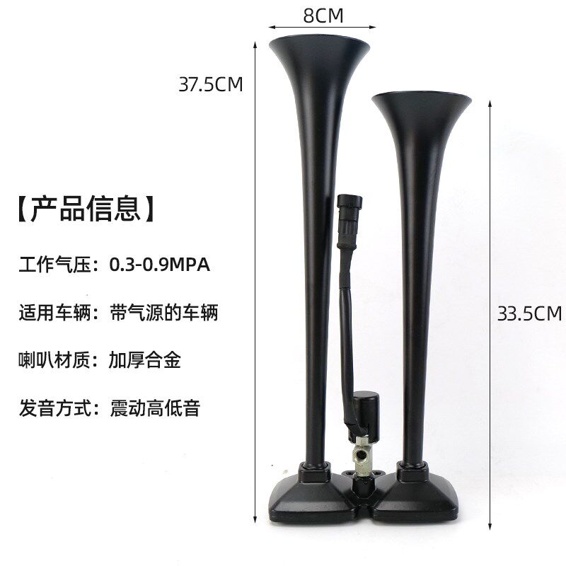 哈德利小号斯堪尼亚气喇叭24V货车汽卡车大巴改装汽笛高音气喇叭