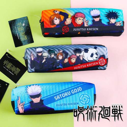 咒术回战限笔袋动漫卡通铅笔盒大容量女孩款男孩款文具袋小学生
