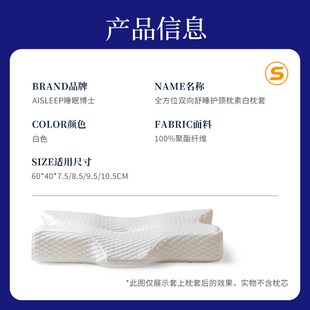精选睡眠博士全方位双向舒睡护颈枕专用换洗枕套夏季枕头透气凉感