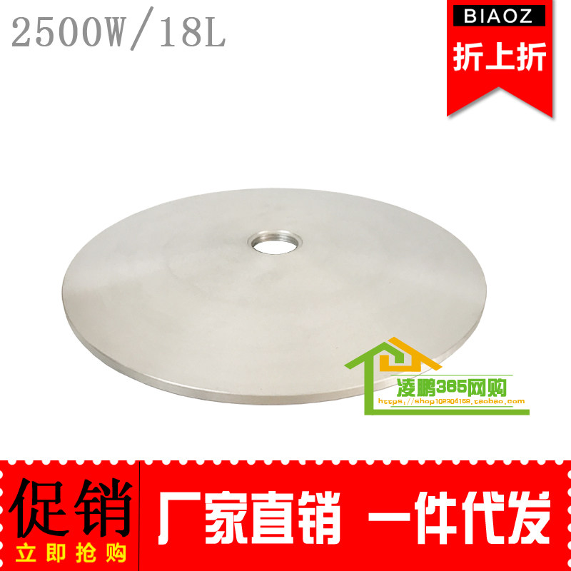 精选电饭锅发热盘2500W瓦加厚型加热盘18L升电饭煲发热板厂家直销