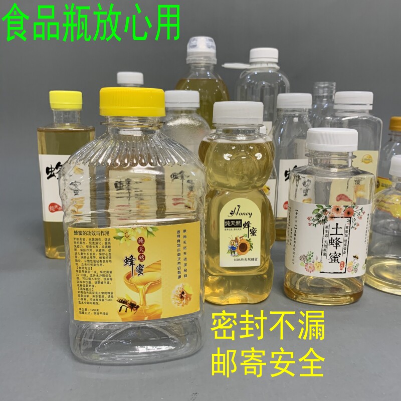 1/2/2.2/2.5/3/5斤蜂蜜瓶邮寄专用瓶食品级密封罐加厚防漏分装瓶