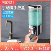 瑞沃洗手液挂壁器皂液器沐浴分装 瓶免打孔酒店厨房洗洁精手动按压