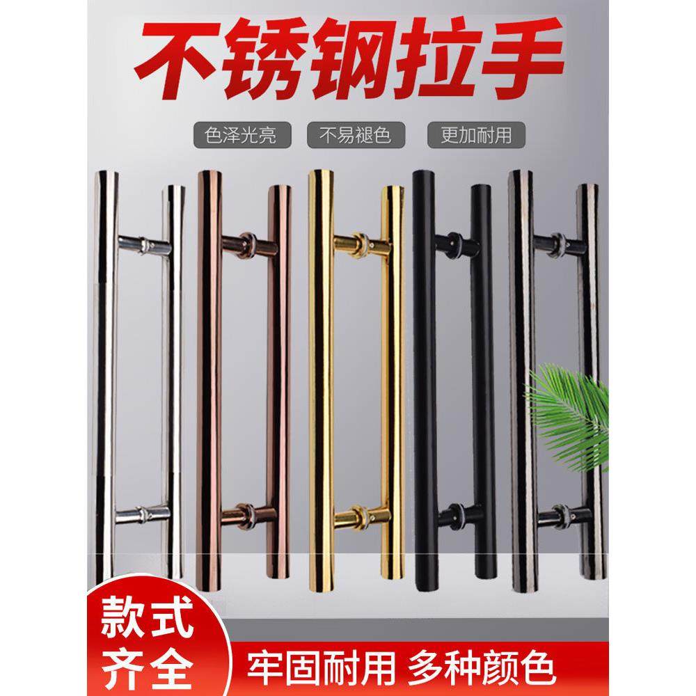 加厚玻璃门把手不锈钢黑黄钛金玫瑰金门把手无框木制门把手