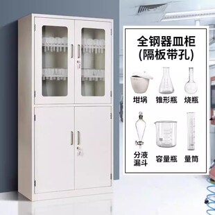 精选全钢药品柜实验室玻璃器皿柜仪器柜试剂柜化验室样品柜