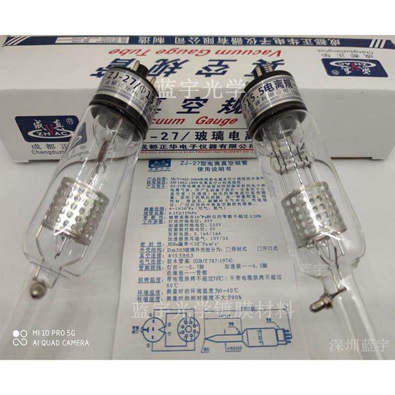 成都正华成真ZJ-27/10B真空规管ZJ-52/54电离规 电阻热偶仪器仪表