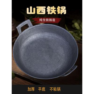 山西阳泉老式手工铸铁生铁龟纹平底锅煎饹饼锅水煎包煎鱼锅手打锅