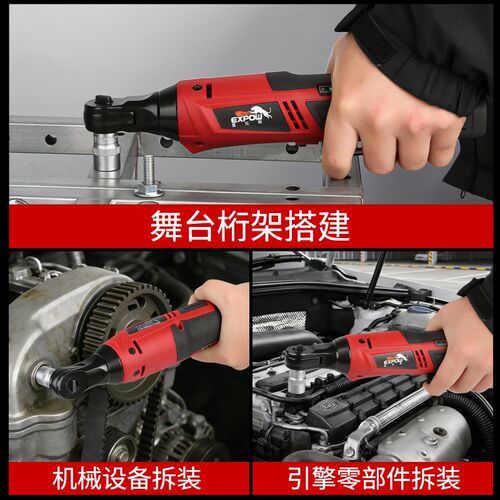 expow壹克斯锂电无刷棘轮角向快速扳手90度直角扳手舞台桁架工具