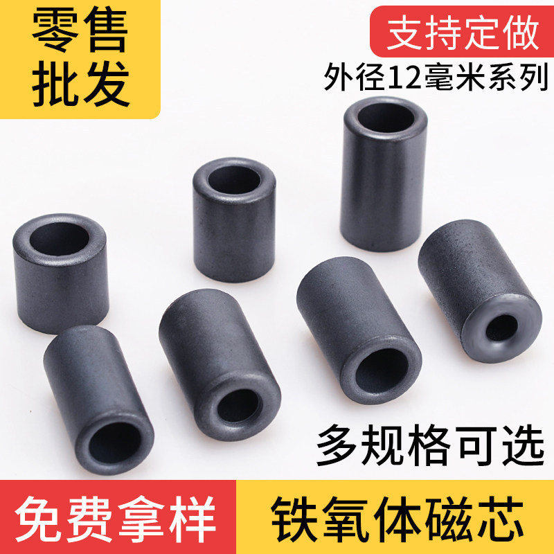 磁环滤波抗干扰磁芯铁氧体镍锌屏蔽防抗干扰滤波器磁通12*20*5.6