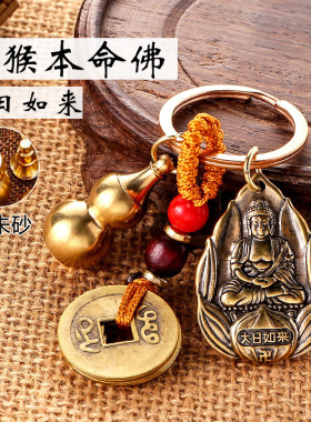 铜葫芦朱砂五帝钱貔貅挂件普贤菩萨文殊本命佛大日如来虚空藏牛虎