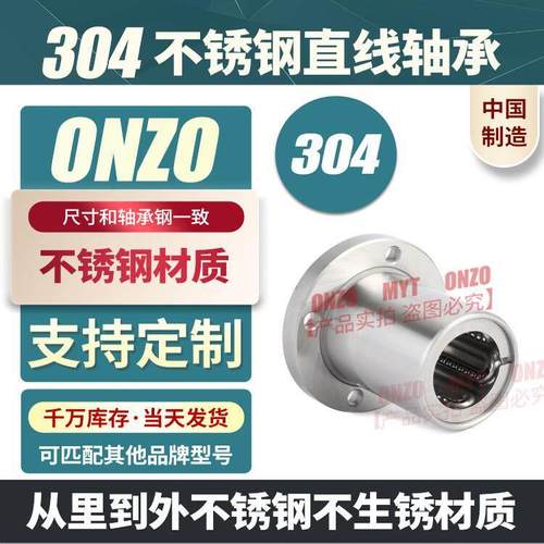 304不锈钢直线轴承圆法兰SLMF8/10/12/16/20/25/30/GA耐高温钢保