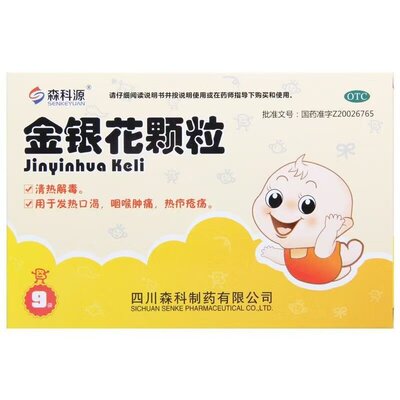 清热解毒发热口渴咽喉肿痛