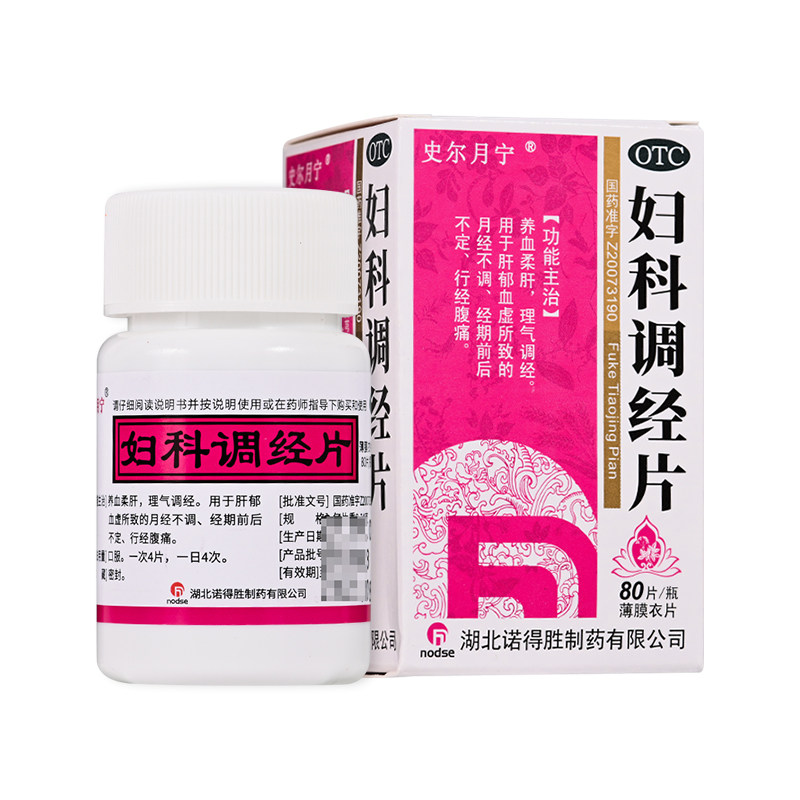 史尔月宁妇科调经片80片月经不调经期不准养血【效期至2026-12-31