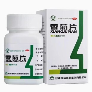 东秦香菊片0.32g*60片急慢性鼻炎鼻窦炎辛散祛风清热通窍
