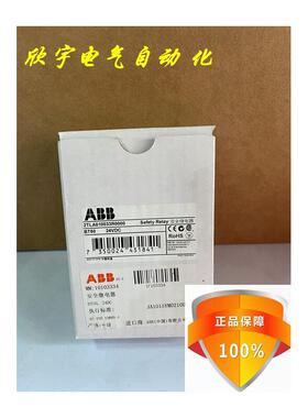 全新ABB安全继电器 2TLA010033R0000 现货BT50