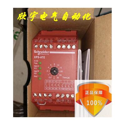全新原装安全模块继电器