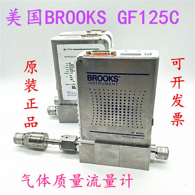 美国BROOKSGF125C气体