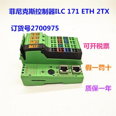 德国原装进口控制器ILC 171 ETH 2TX  订货号2700975现货