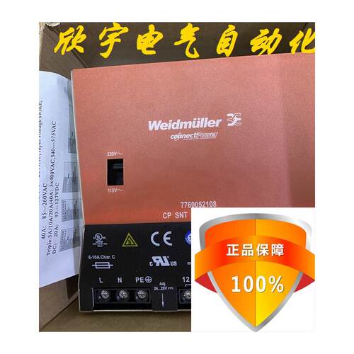 魏德米勒开关电源CPSNT