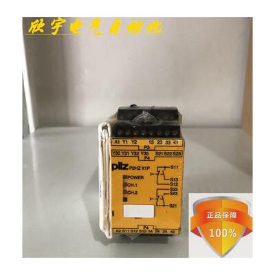 皮尔兹安全继电器PllzP2