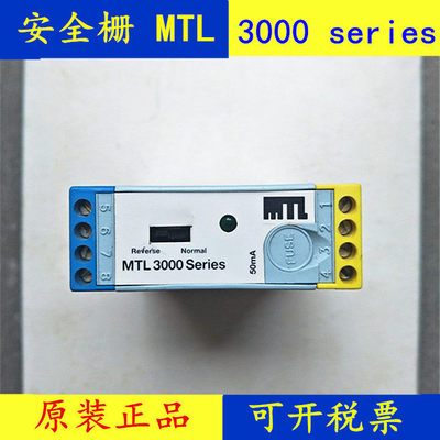 安全栅英国MTL3seri50