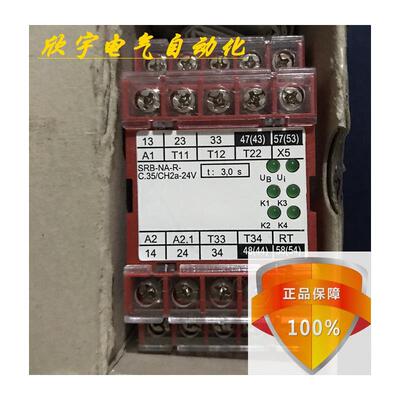 原装德国施迈赛安全继电
