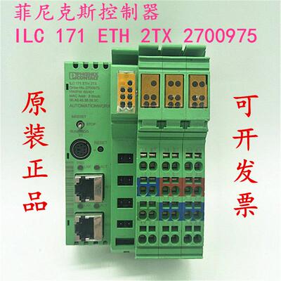 德国控制器 ILC 171 ETH 2TX No2700975 模数化控制器