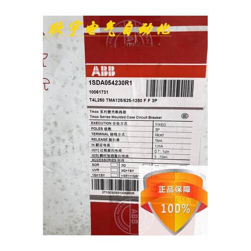 正品ABB塑壳断路器TMAXT