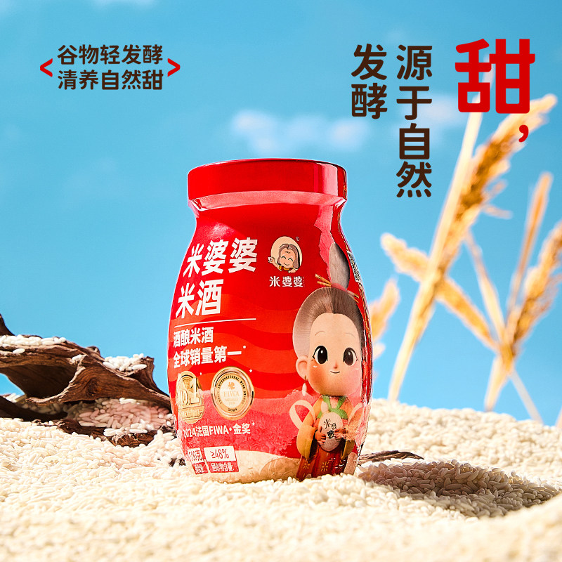 米婆婆米酒500g/900g瓶装酒酿米酒孝感米酒湖北特产低度醪糟米酒