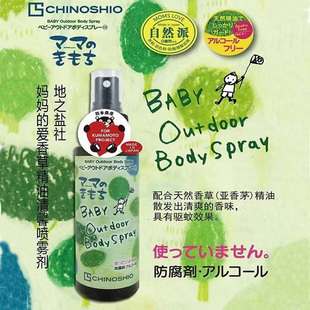 日本进口地之盐社CHINOSHIO香草精油清馨喷雾剂100ml