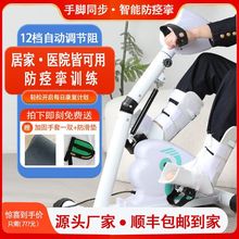 老人脚踏车上下肢电动康复机中风手脚无力锻炼器材家用偏瘫脚蹬车