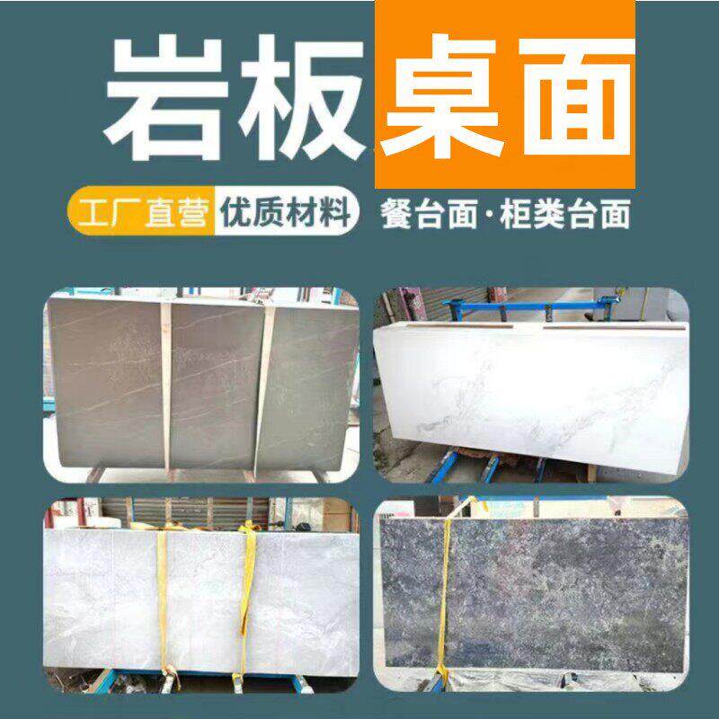 现代简约耐高温抗菌高端亮光吃饭桌长方形岩板台面餐桌哑光茶几面