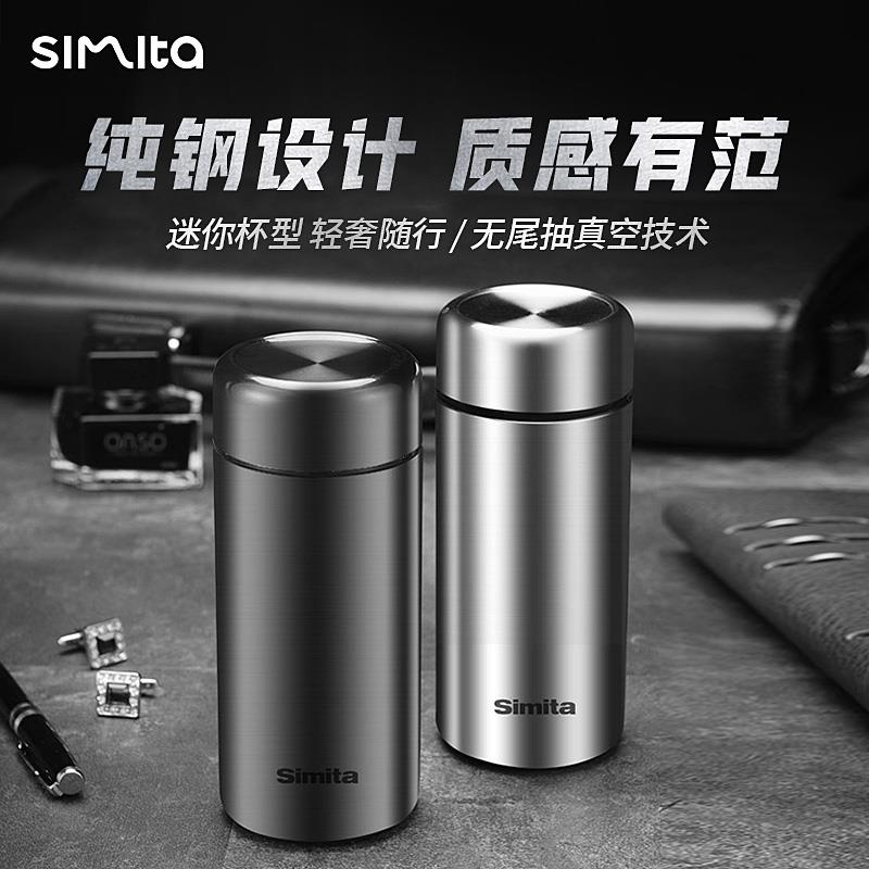 Simita保温杯男女士便携小容量不锈钢水杯商务定制茶杯子茶水分离