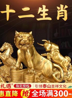 铜十二生肖摆件全套鼠牛虎兔龙蛇马羊猴鸡狗猪铜客厅玄关工艺品