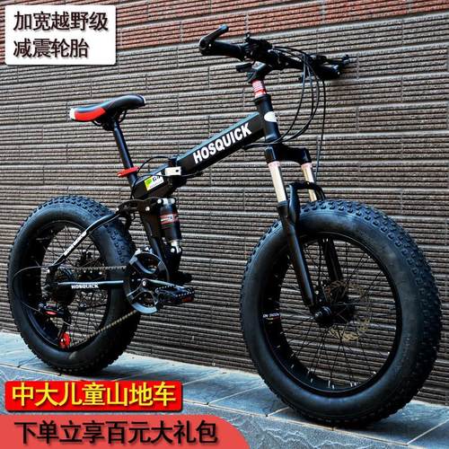 中大童雪地车超宽大轮胎双变速越野折叠20寸登山自行车学生单车
