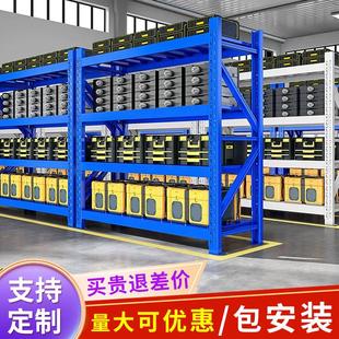 工业厂中重型仓库储置物货架多层定制做尺寸长2宽80高2米5