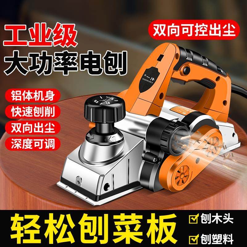 电刨菜板刨子机电动手提电动木工刨木工家用小型电推刨压刨机台刨