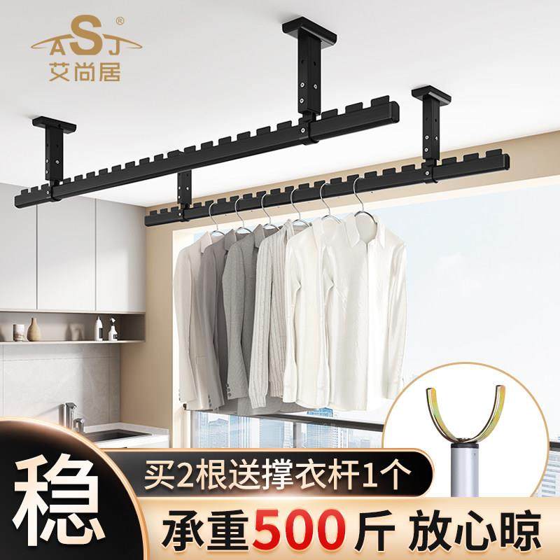 晾衣杆阳台固定式顶装挂衣杆凉晒悬挂式铝合金墙上家用晾衣架吊杆