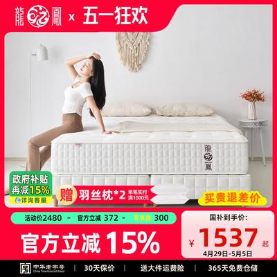 龙凤床垫 弹簧床垫席梦思厚软硬两用双人定制无椰棕垫1.8米 享睡