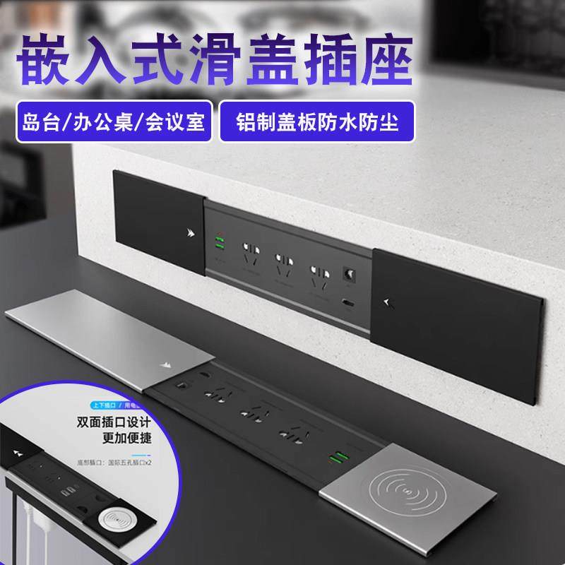 嵌入式桌面插座岛台滑盖式多功能插排桌面侧滑隐藏式无线充插座,电子/电工,嵌入式桌面插座,淘宝优惠券,粉丝福利购,淘宝优惠卷