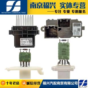 新蒙迪欧福克斯翼虎锐界福睿斯空调鼓风机电阻暖风机控制模块原厂