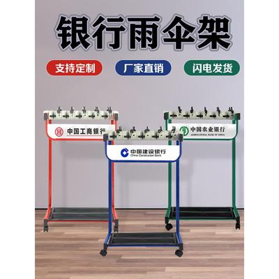 银行雨伞架雨伞专做工行健行农行带锁伞架带广告牌雨伞大堂收纳架