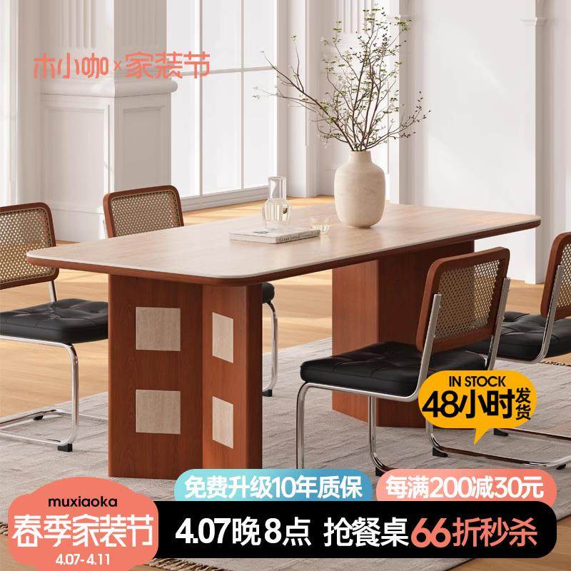 木小咖 中古风洞石岩板实木餐桌法式复古风小户型长方形客厅饭桌