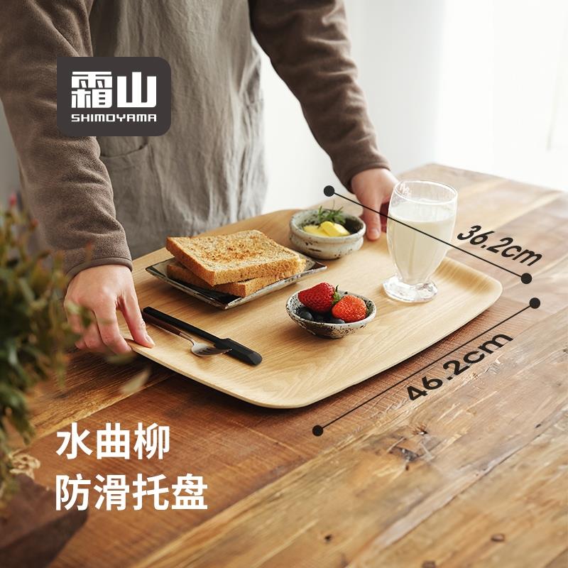 霜山水曲柳托盘家用防滑木制茶盘长方形茶托日式下午茶餐盘36cm