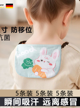 韩国汗巾隔汗巾儿童纯棉A类婴儿吸汗巾幼儿园宝宝儿童垫背巾卡通