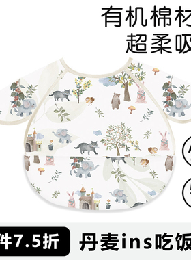 丹麦宝宝吃饭围兜婴儿辅食口水防水兜喂饭儿童围嘴四季幼儿食饭兜