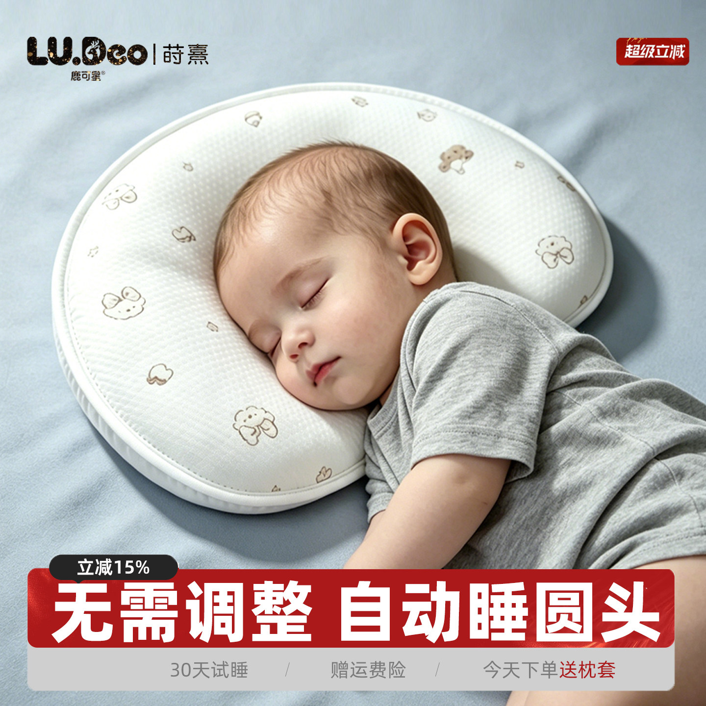 德国定型枕婴儿枕头0-1岁纯棉圆头防偏头纠正头型宝宝新生儿四季